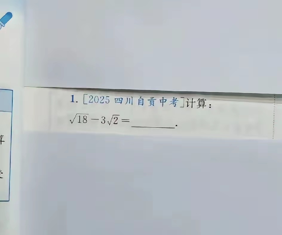 数学白学了，这个题都不会做 