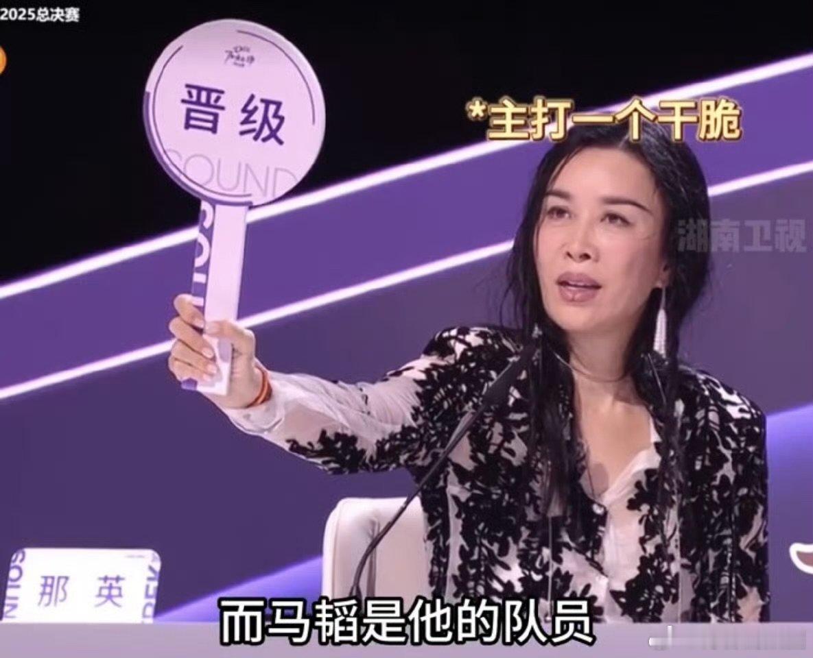 那英投票主打一个干脆，好声音从不拖沓，直给态度太圈粉 