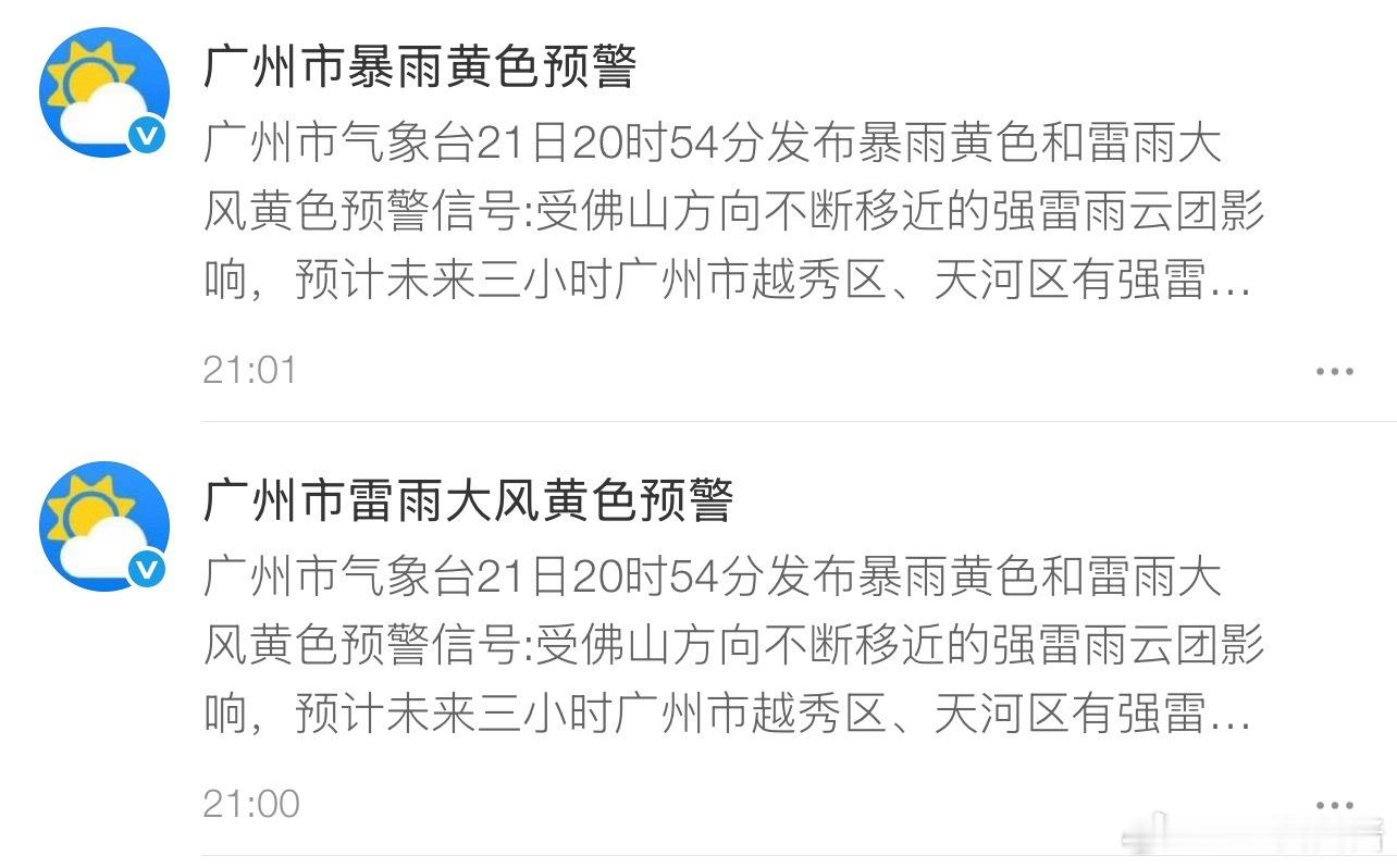 怎么，广州的天是被捅破了吗？这雨是下的没完了？又是暴雨又是大风 的