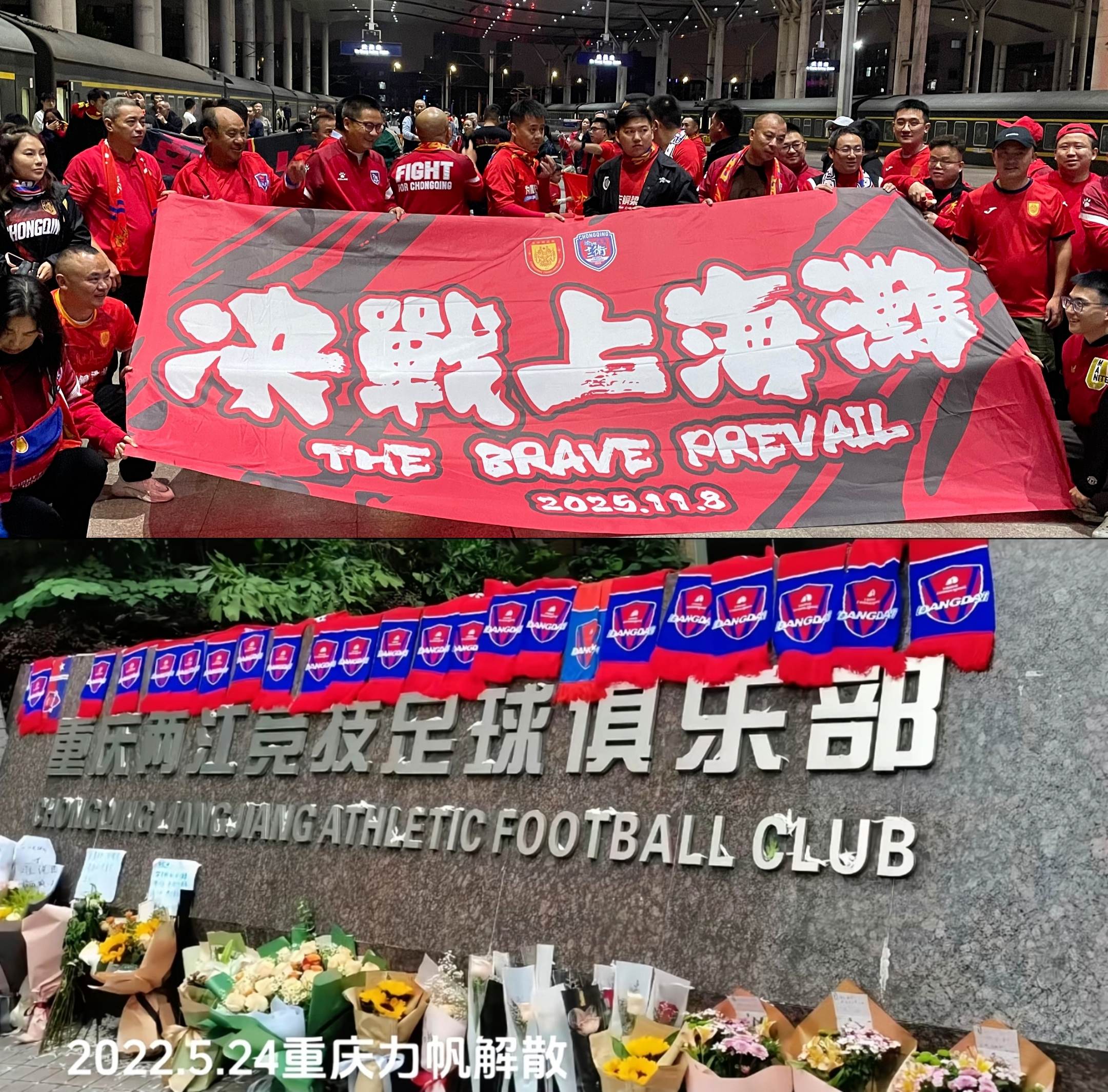 决战上海滩！重庆足球回家！铜梁龙冲！