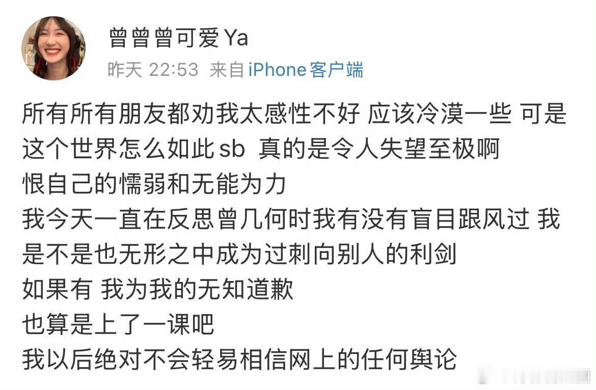 曾宥臻小号发文疑似发表和李明德有关的言论，说剧组的大家都很友好，并且点赞了p6的