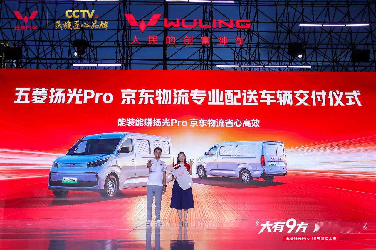 9 方大空间还能下地库！五菱扬光 Pro 这款新能源轻客有点懂城配老板
7 月底