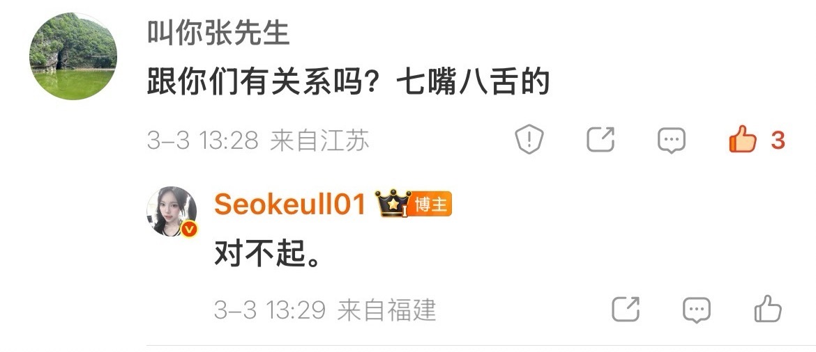 我被骂了就这样 