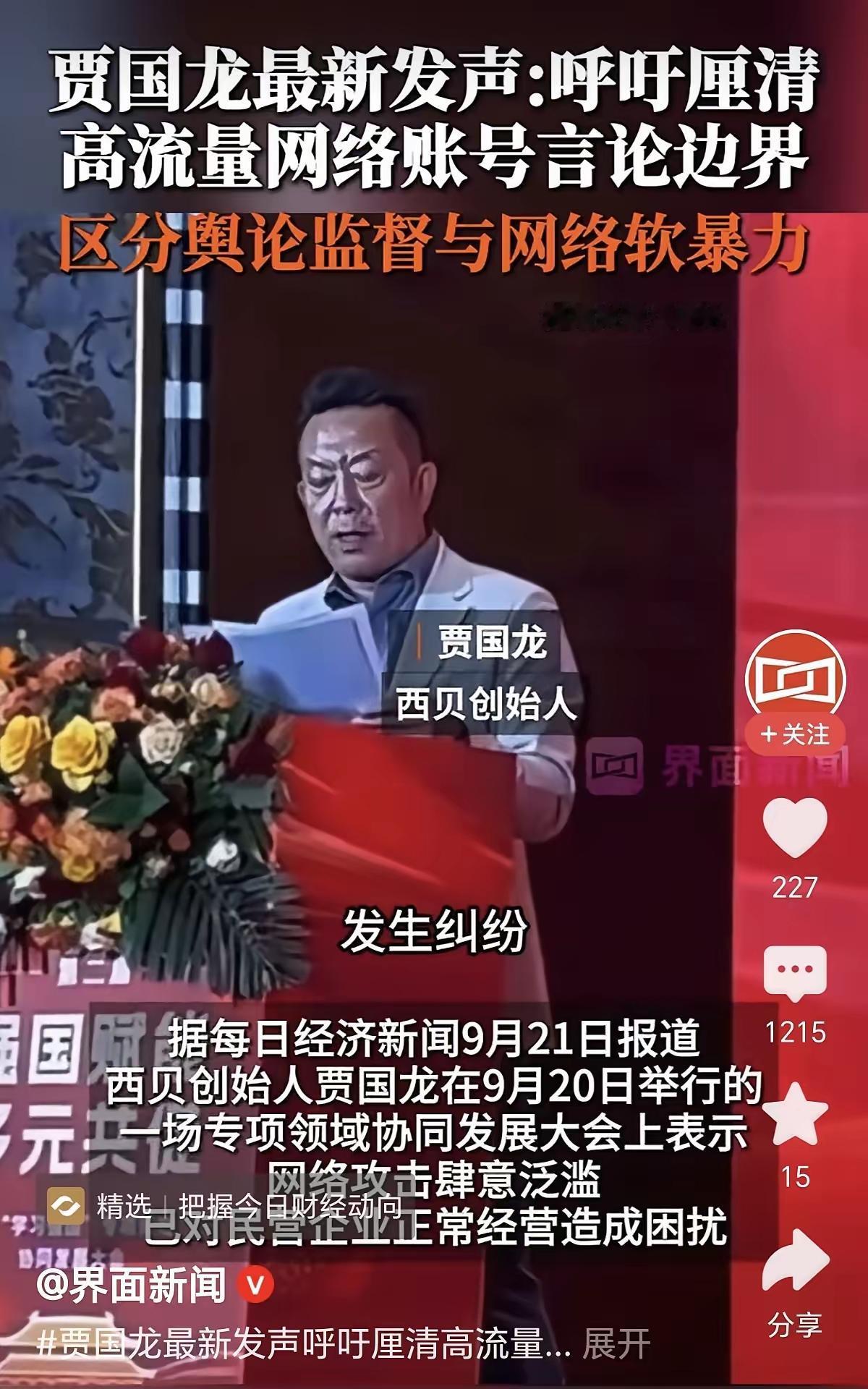 万万想不到！西贝风波都过去这么久了，贾国龙还在作死的路上折腾自己！

网友评论说