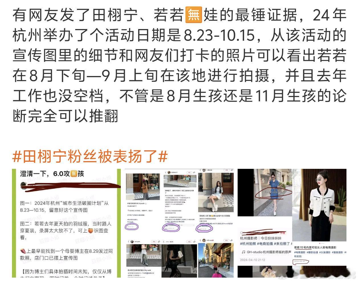 全网找线索扒时间线和白纸黑字否认并带公章的声明无人信却深信不疑一个滑轨道歉的人要