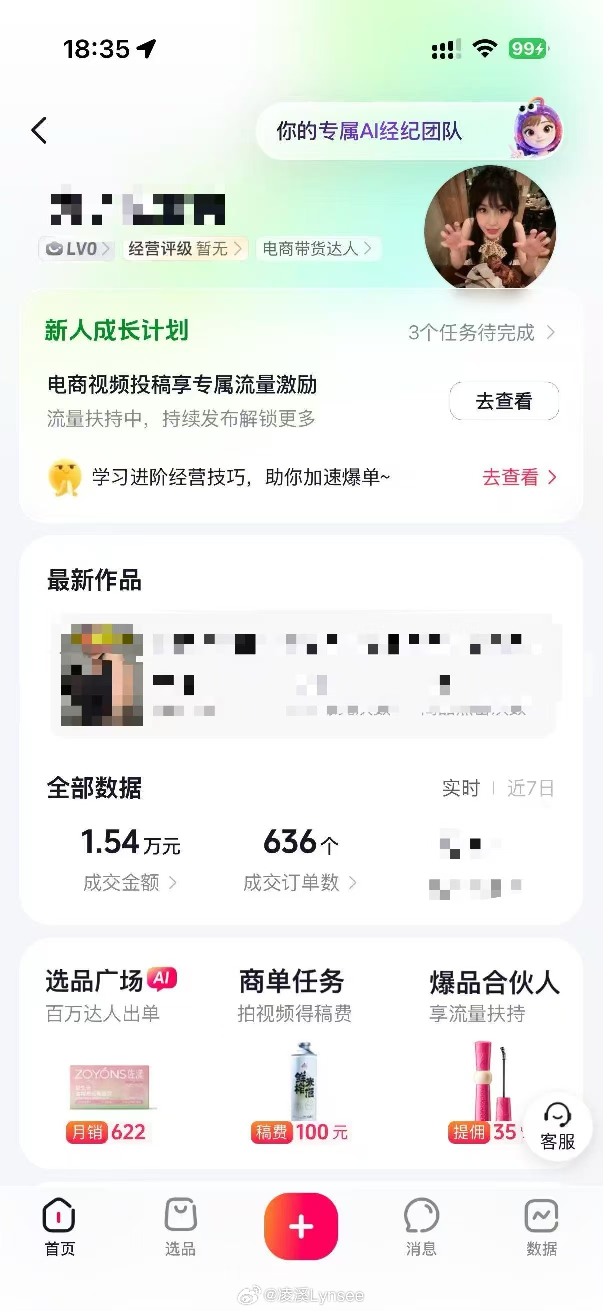 6月上完课3天新人已有人小爆单这就是短视频带货一切都是如此意想不到～短视频带货