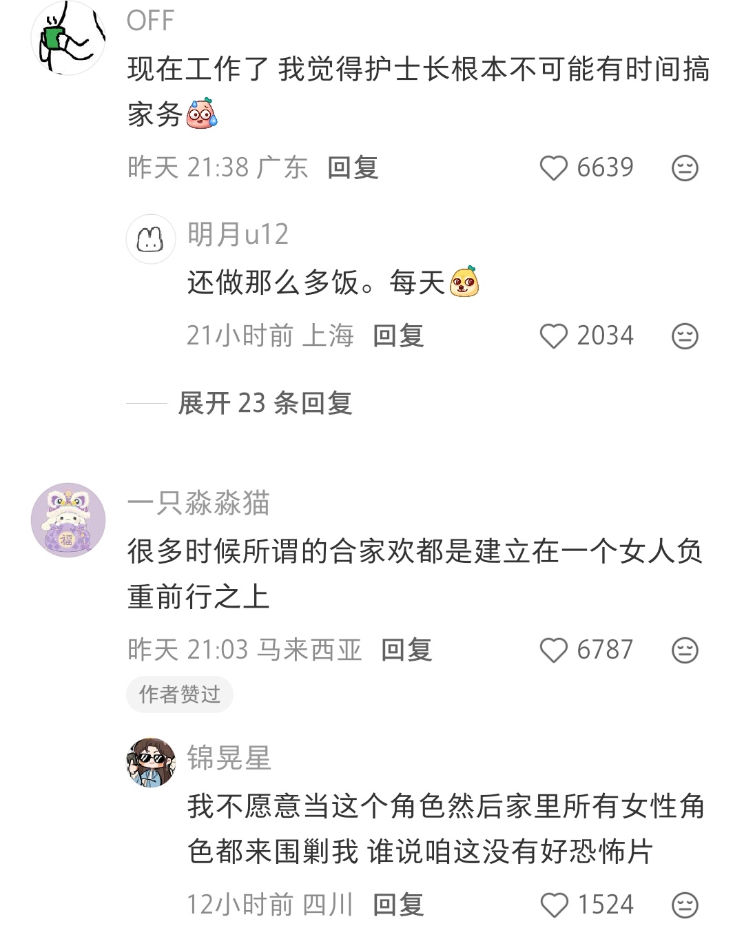确实，刘梅不是在做饭，就是在买菜，不是在上班，就是在操心孩子的事情没有一刻是休息