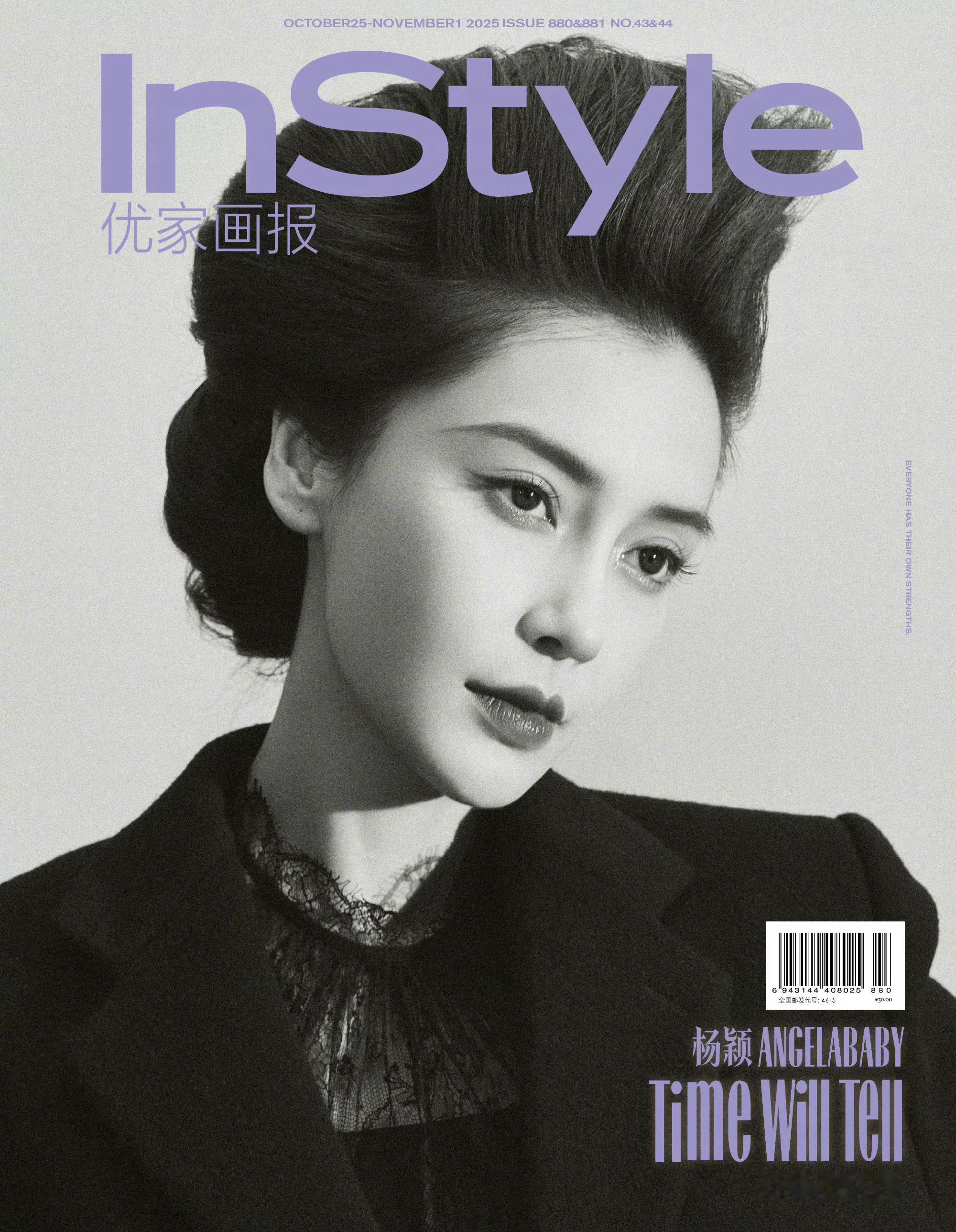 Angelababy 依然那么美！来自 《InStyle优家画报》十月刊封面！A