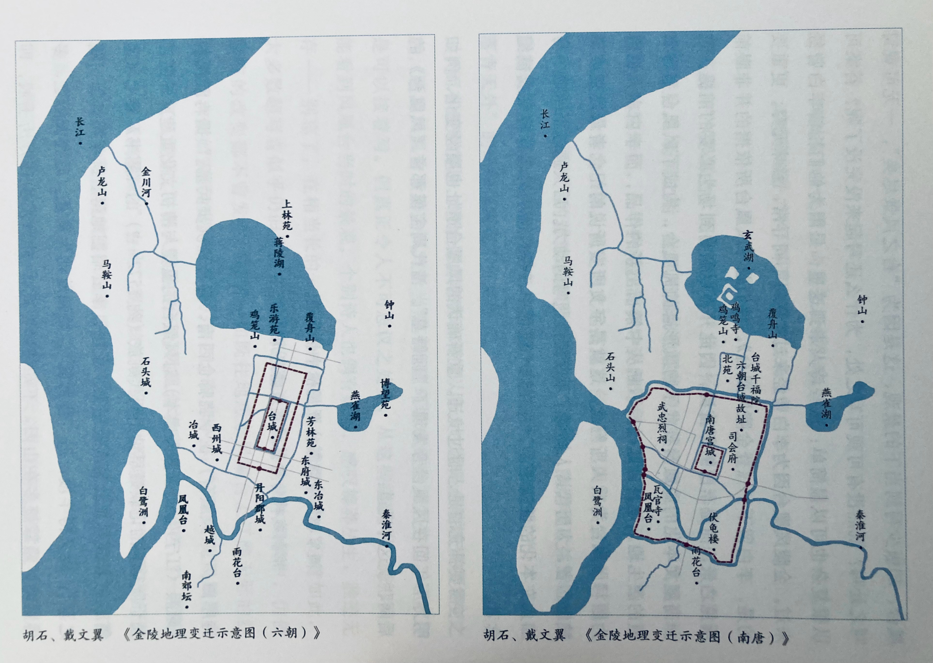 南京历史地理变迁示意图（六朝-南唐-清代），采自《江山胜迹：人文风景的建构与传承
