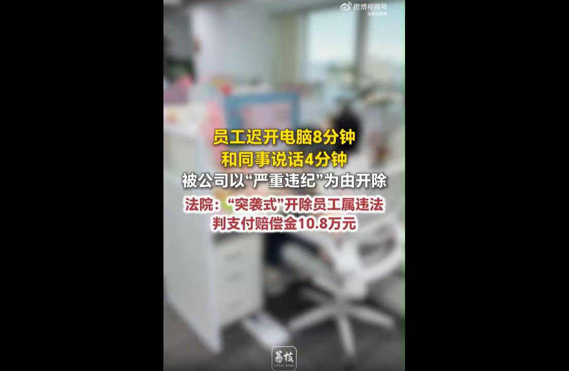 近日，南京中院宣判一起极具争议的劳动纠纷案件。
一名在岗四年多的技术工程师小林，