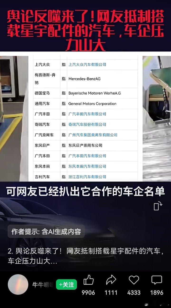 星宇股份发布情况通报【星宇车灯辞退107名大学生最新进展】星宇车灯多个高管被处罚