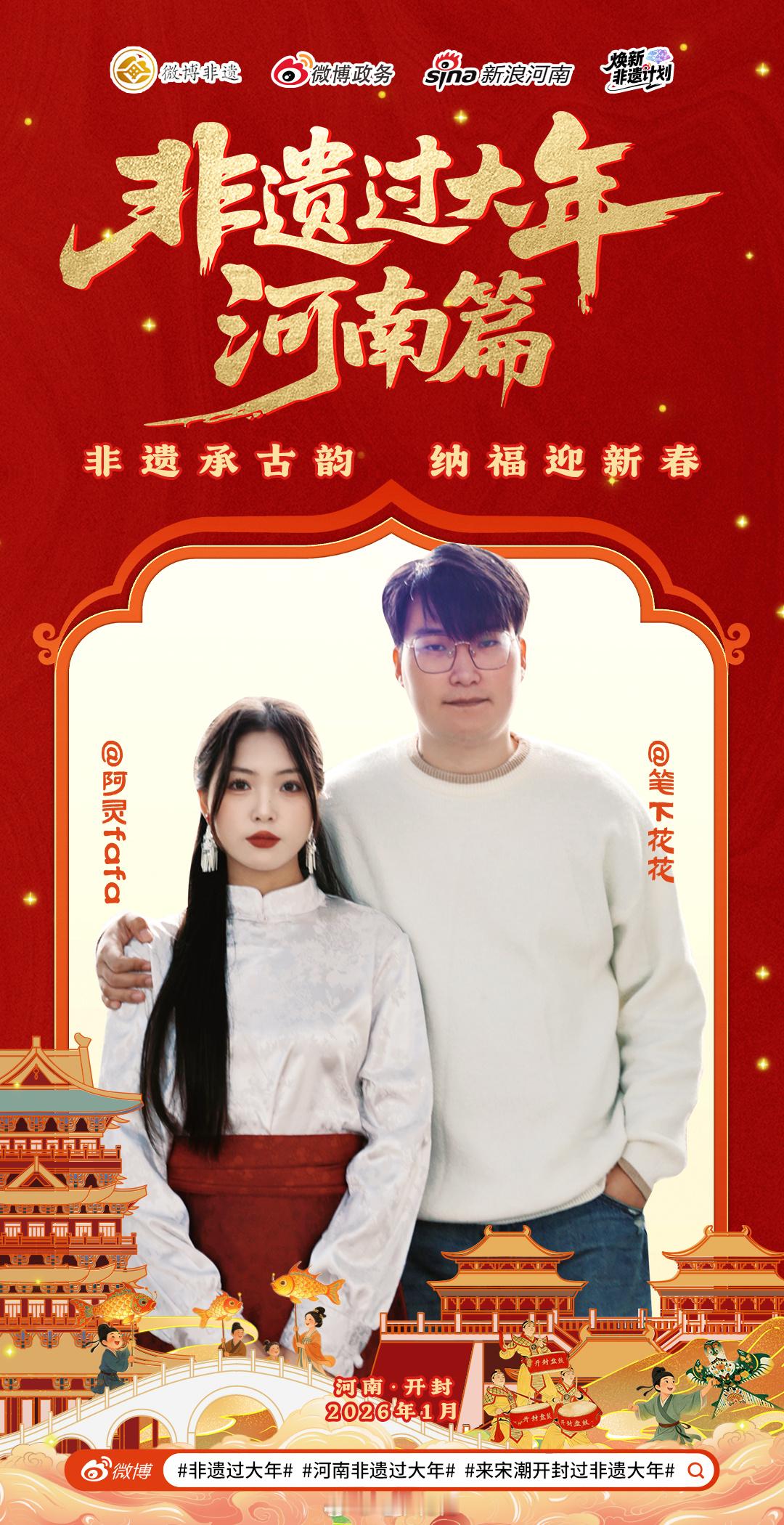 非遗过大年，赴一场开封之约！和我一起在古城感受：打铁花撒出火树银花，木版年画拓出