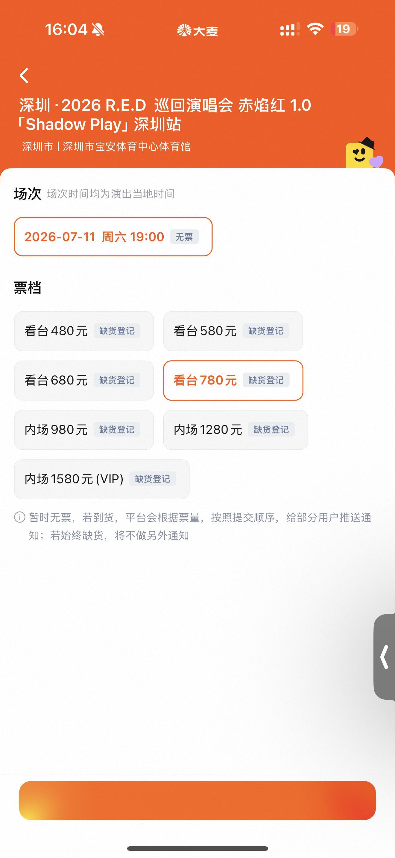 ？集美我的780呢 