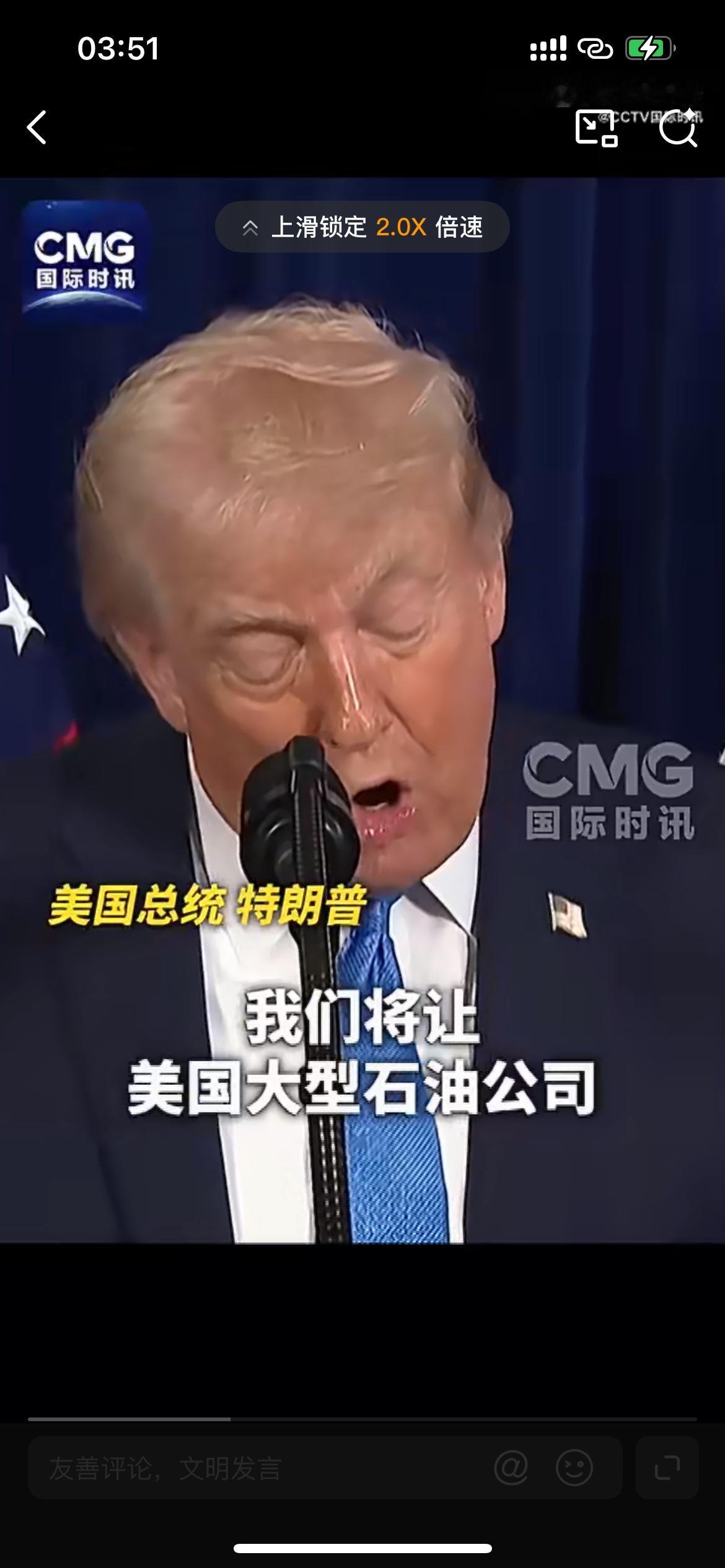 赤裸裸的侵略战争！特朗普称，将占领管理委内瑞拉！

当地时间1月3日上午，北京时