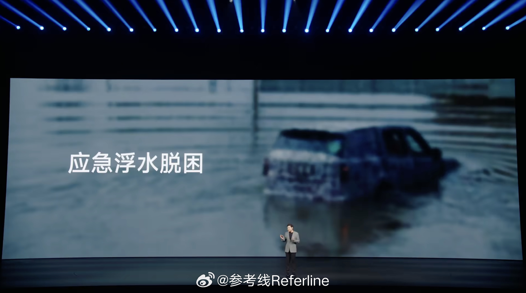 小米澎程 N90 Max 支持应急浮水，车涉水过深或掉入水中可以浮起来，这个好评