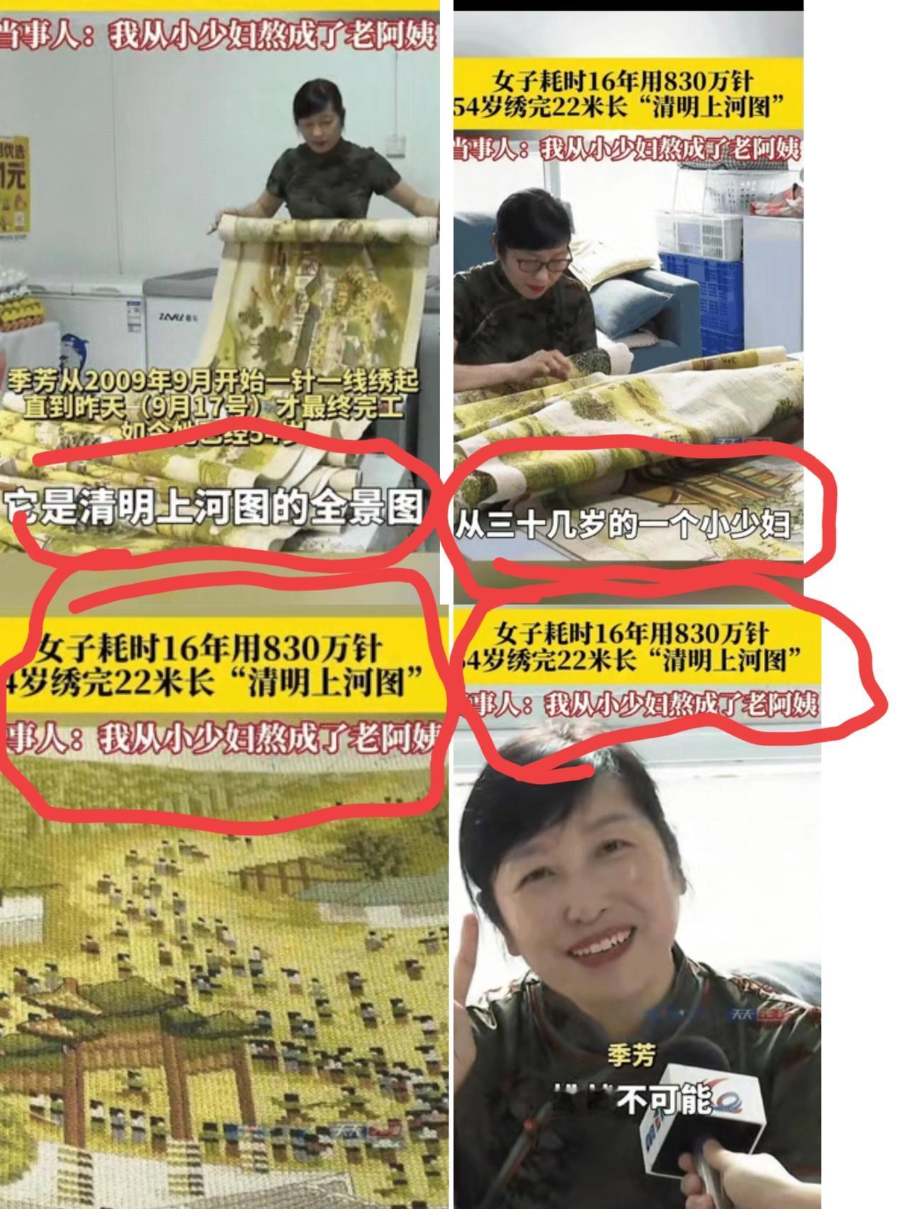 哇！太佩服了！
这种毅力不是
人人都有的 
重庆一女子秀清明上河图 ，绣了16年