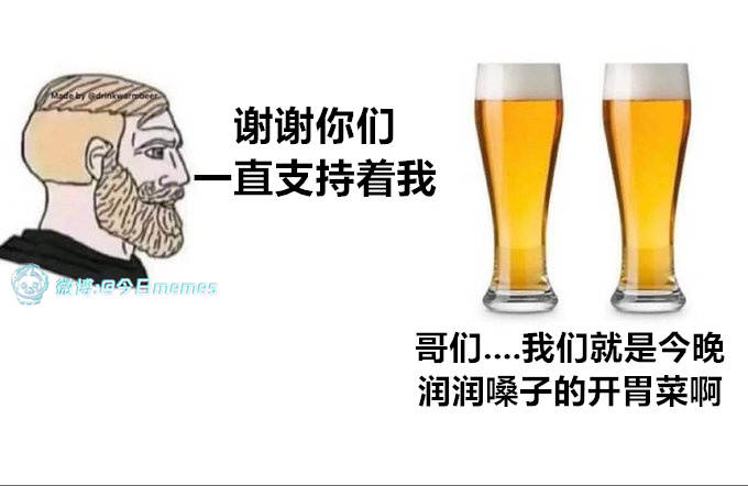 踩着还一箱主菜（9gag） 今日meme[超话]  