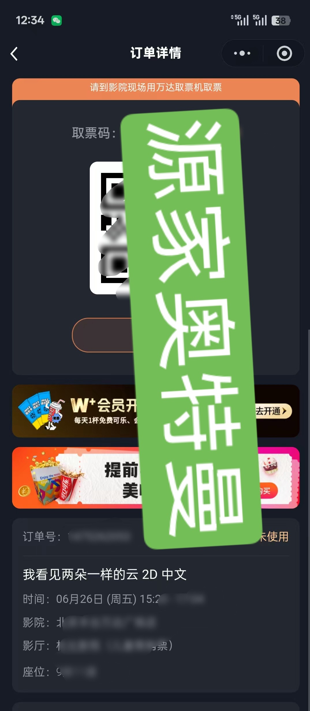潜伏在各个群里面抓住出票机会哈哈哈感谢同担出票，即将开启特种兵行程王源王源我看见