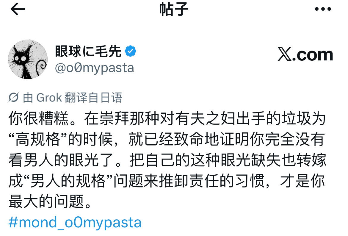 好久没刷到这么正经的发言了类似于⬇️向下的自由不是自由，如果特别崇拜“她什么男人