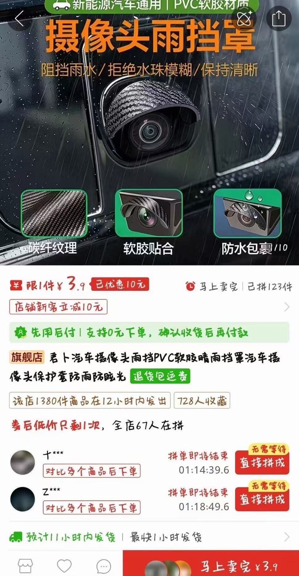 有些汽车用品，我是真觉得商家应该对用户负点责任比如最近才知道，居然还有“摄像头保