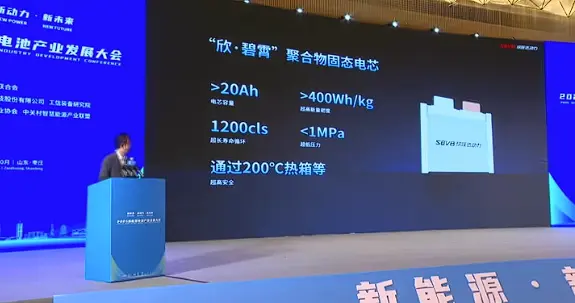 能量密度400Wh/kg！欣旺达推出新一代聚合物全固态电池