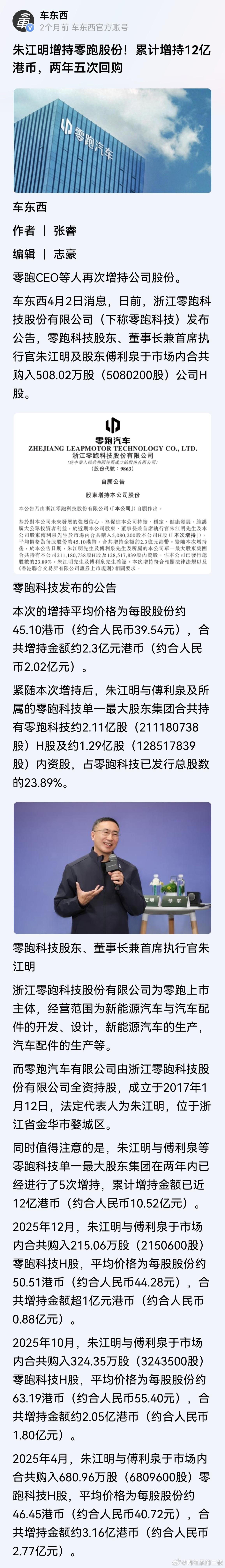 控股股东增持，和公司回购不太一样。一个是用自己的钱，一个是公司的钱。前者代表控股