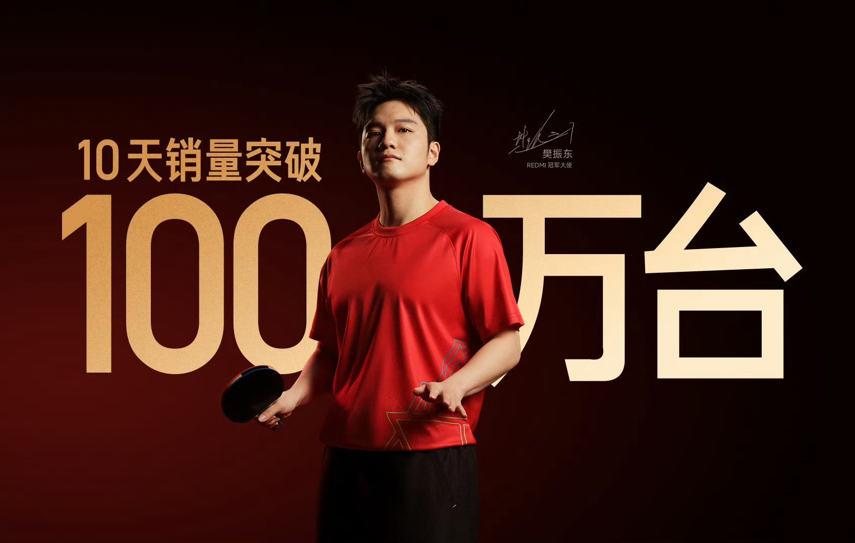 当红不让，凭实力，让黑子们别来沾边[作揖][doge]REDMI K80系列首销