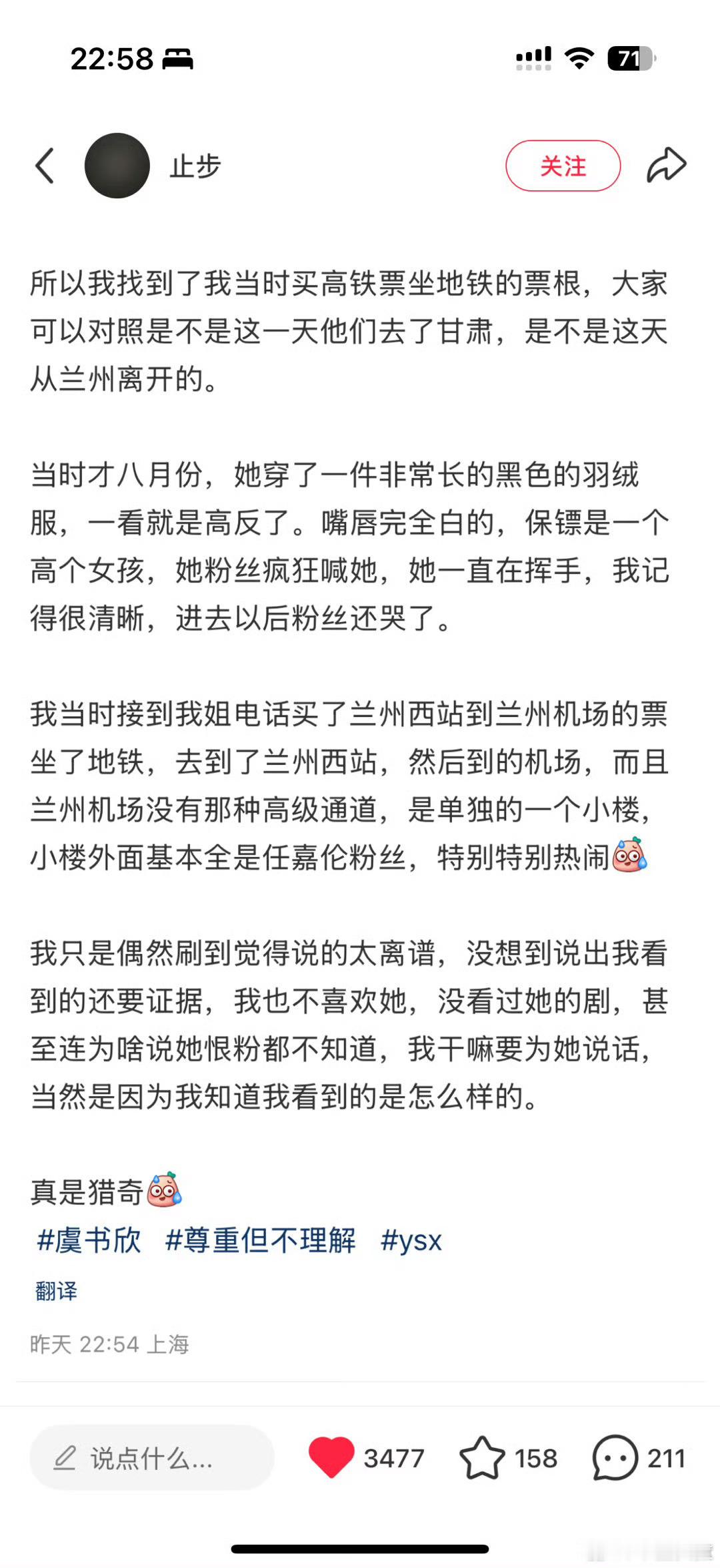 虞书欣就是很好的小女孩啊😢 