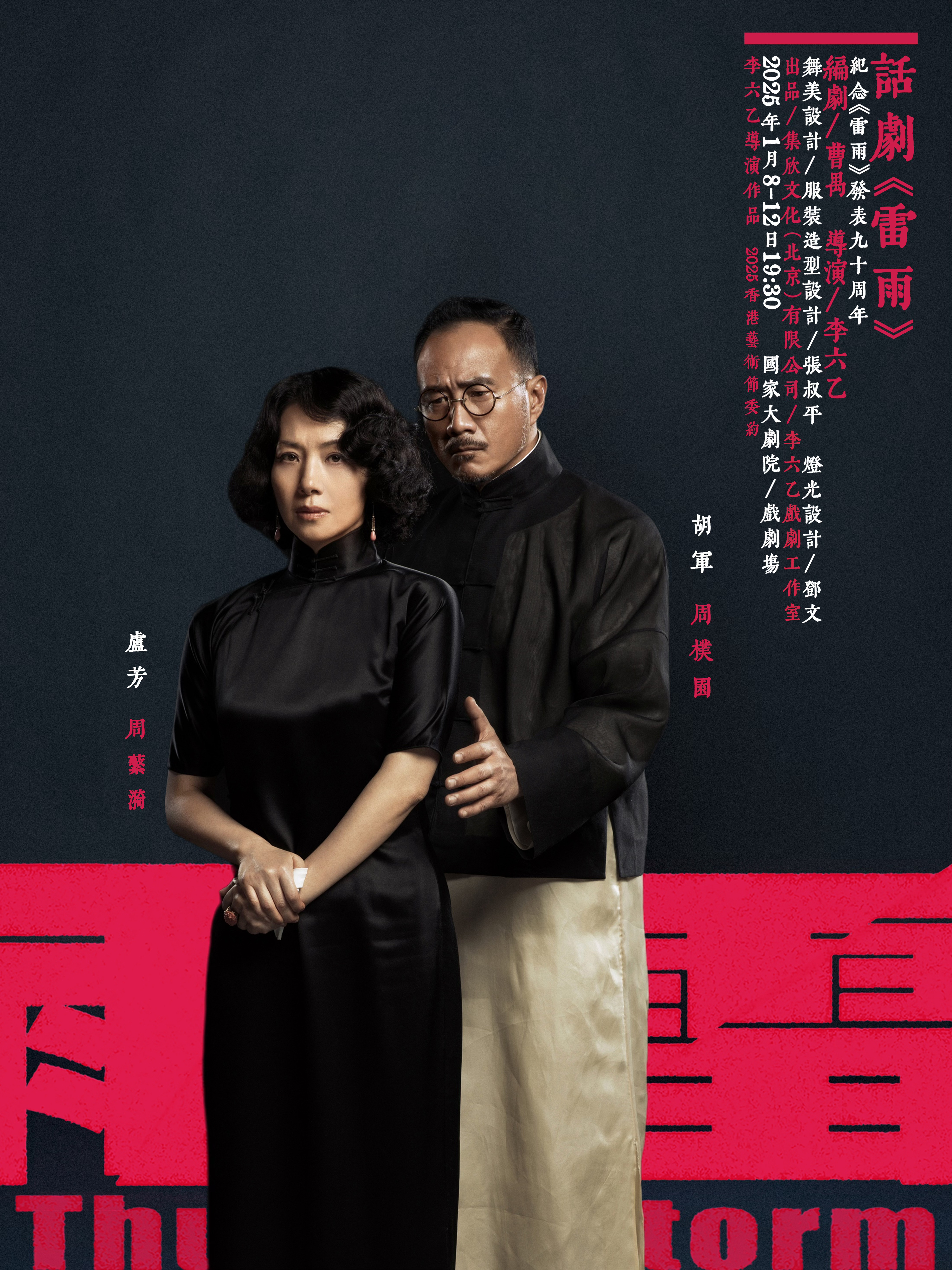 易烊千玺给胡军送花篮  今日主演话剧《雷雨》在国家大剧院首演，众多圈内好友送来花