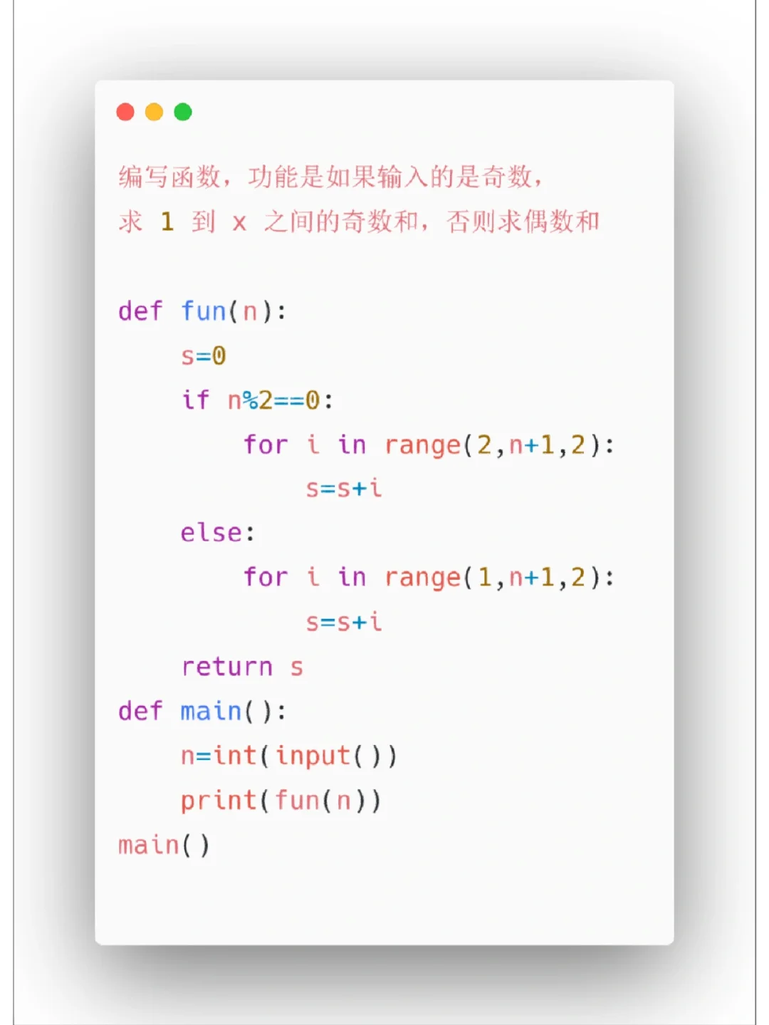 Python小项目6⃣️9⃣️