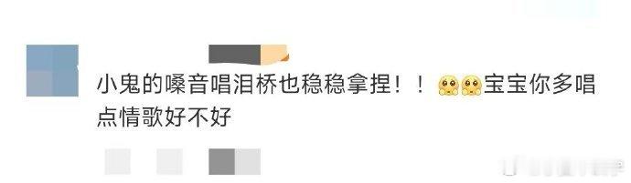 小鬼在朱艳玲直播间唱《泪桥》，那感染力绝了！限定返场超惊艳，谁能不爱？别错过这绝