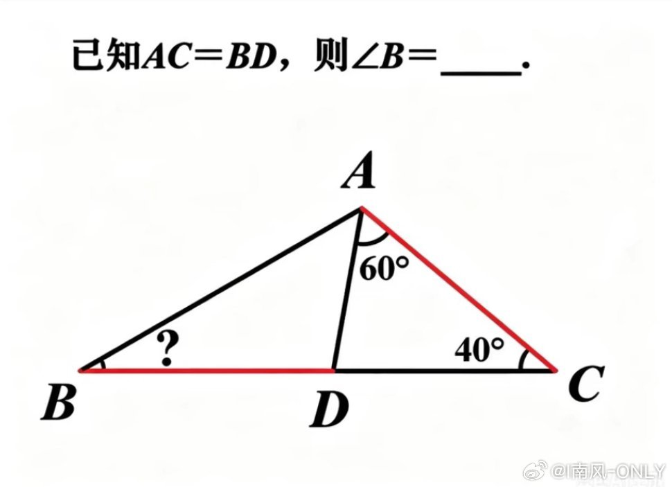 家长以为的游戏这道题问AI，一个说20°，一个说30°，