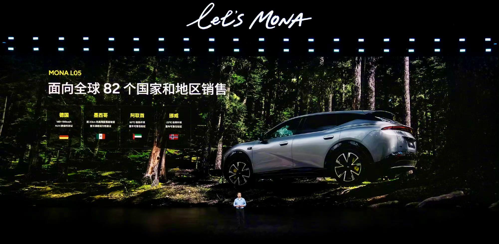 小鹏MONAL05价格炸裂小鹏MONA L05价格终于公布！限时权益价13.98