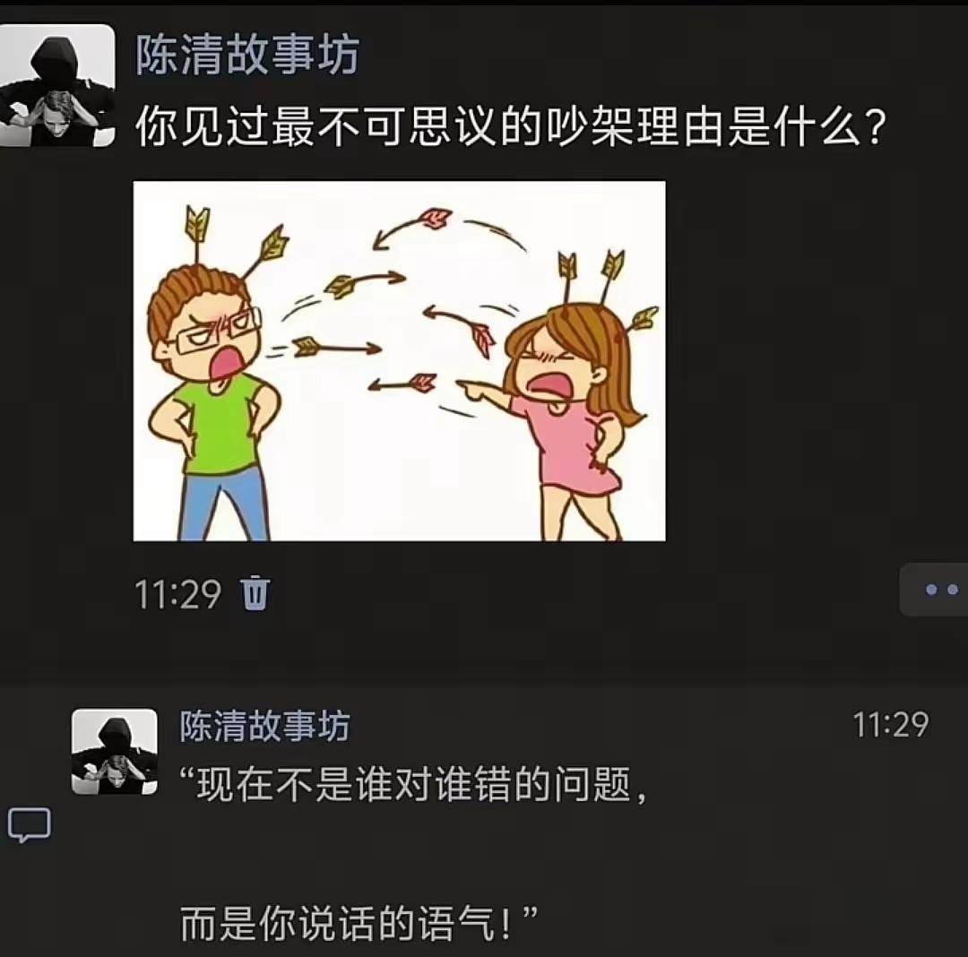 什么是情绪问题？就是根本不问对错。