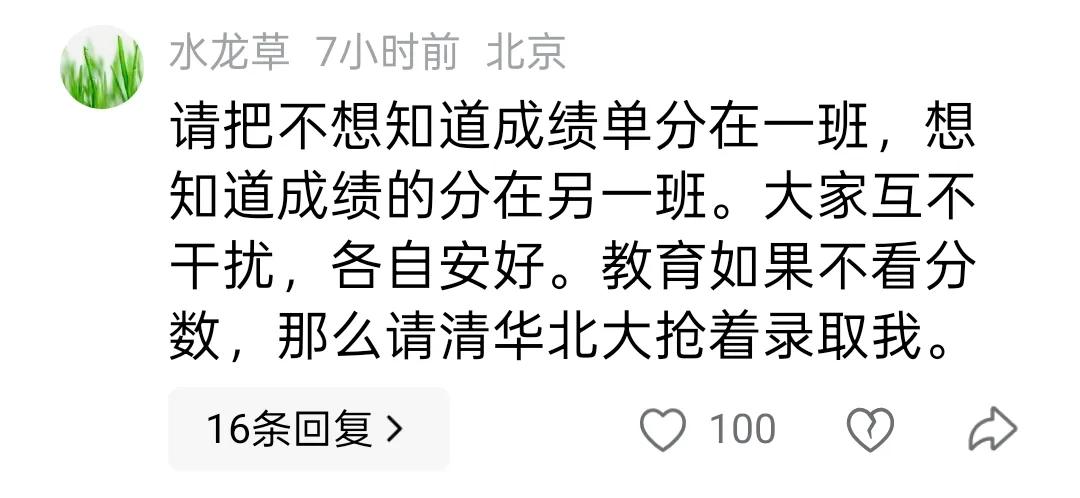 中高考绝对不应该取消
中高考其实就是一个筛选机制，把不同的人分到不同的学校去读书