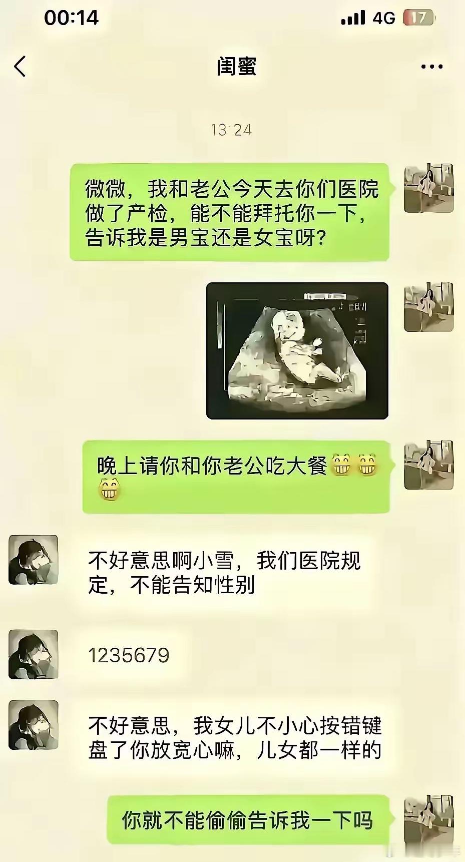 暗示得很清楚了吧！ 