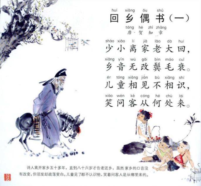 央视七夕晚会将“乡音无改鬓毛衰”读shuāi而非cuī，读音为啥总是改来改去？其