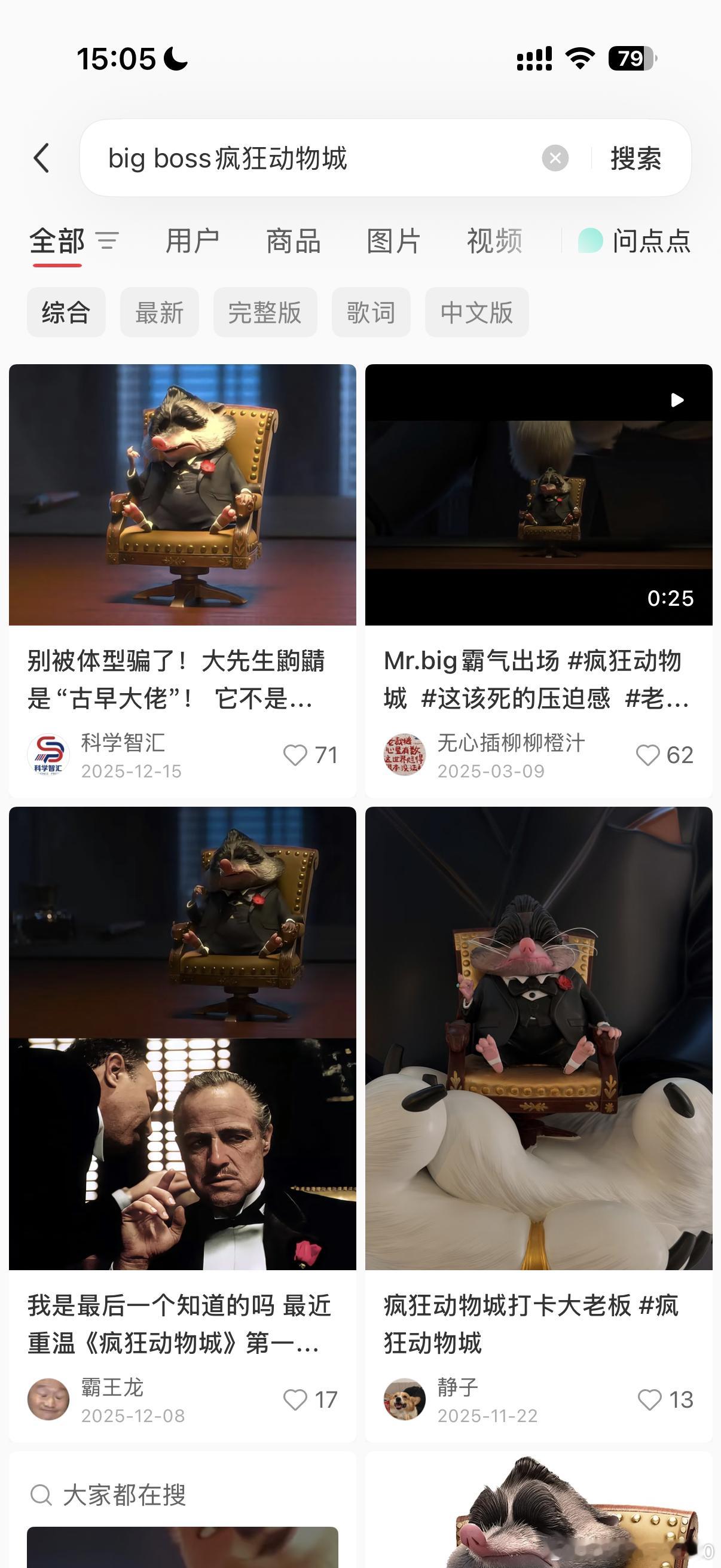 我将会永远拥护您 