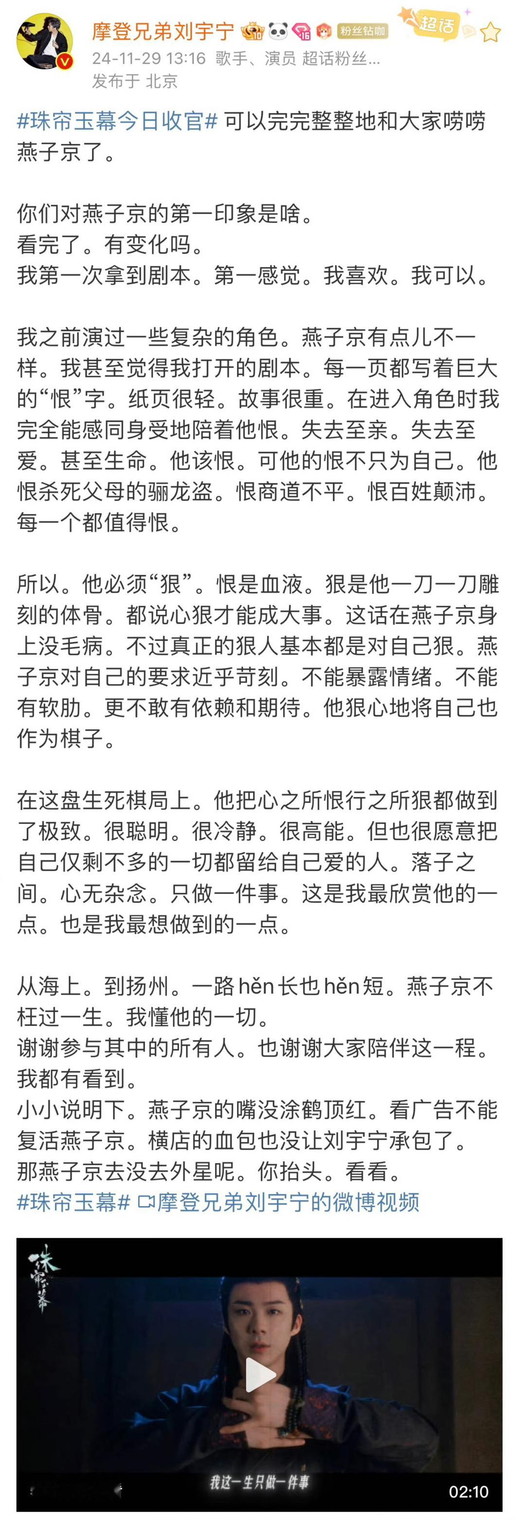 恭喜实力演员刘宇宁出道八周年！宁在做演员之初说“演员”二字要潜心书写！出道以来他