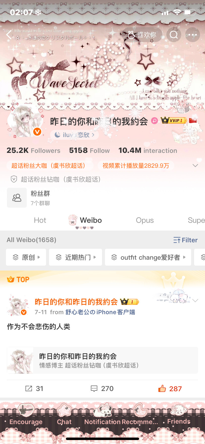 ㅎㅇ＞𐋣＜♥专栏 · outfit change爱好者