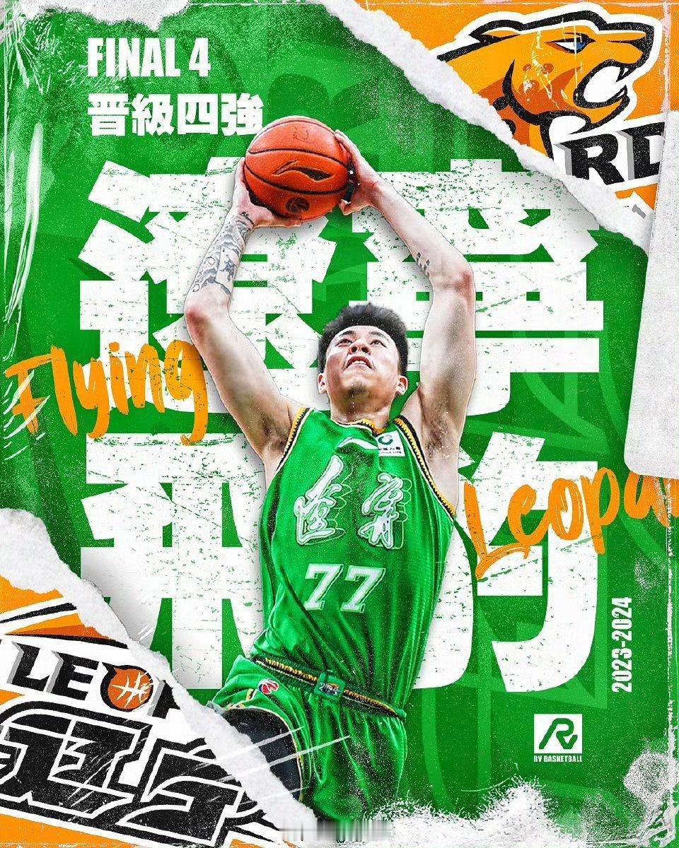 #辽宁男篮晋级半决赛# 半决赛已经成标配 ​​​