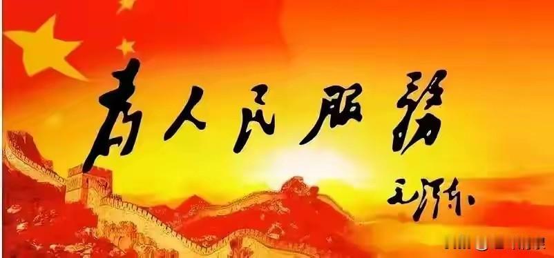 评判一个地方政权是否值得老百姓衷心拥护和爱戴，最好的评判标准不是看盖了多少高楼，