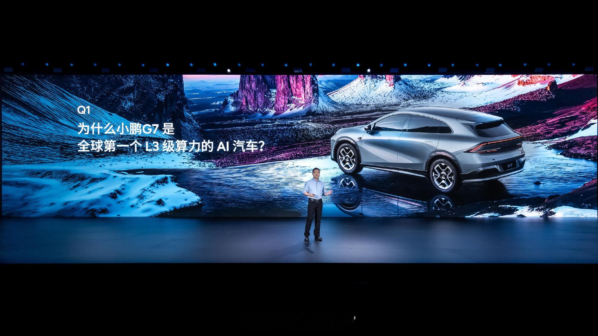 小鹏 G7 搭载小鹏自研图灵芯片，1 颗图灵 AI 芯片顶 3 颗 Orin-X