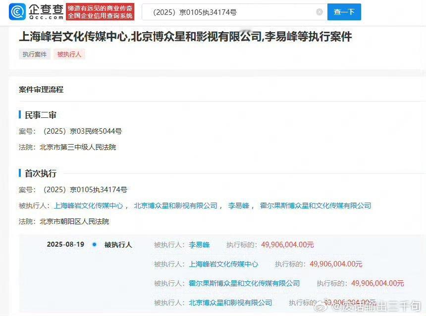 李易峰被强制执行4990万时隔这么久又看到了李易峰的消息,他真的是塌的毫无征兆,