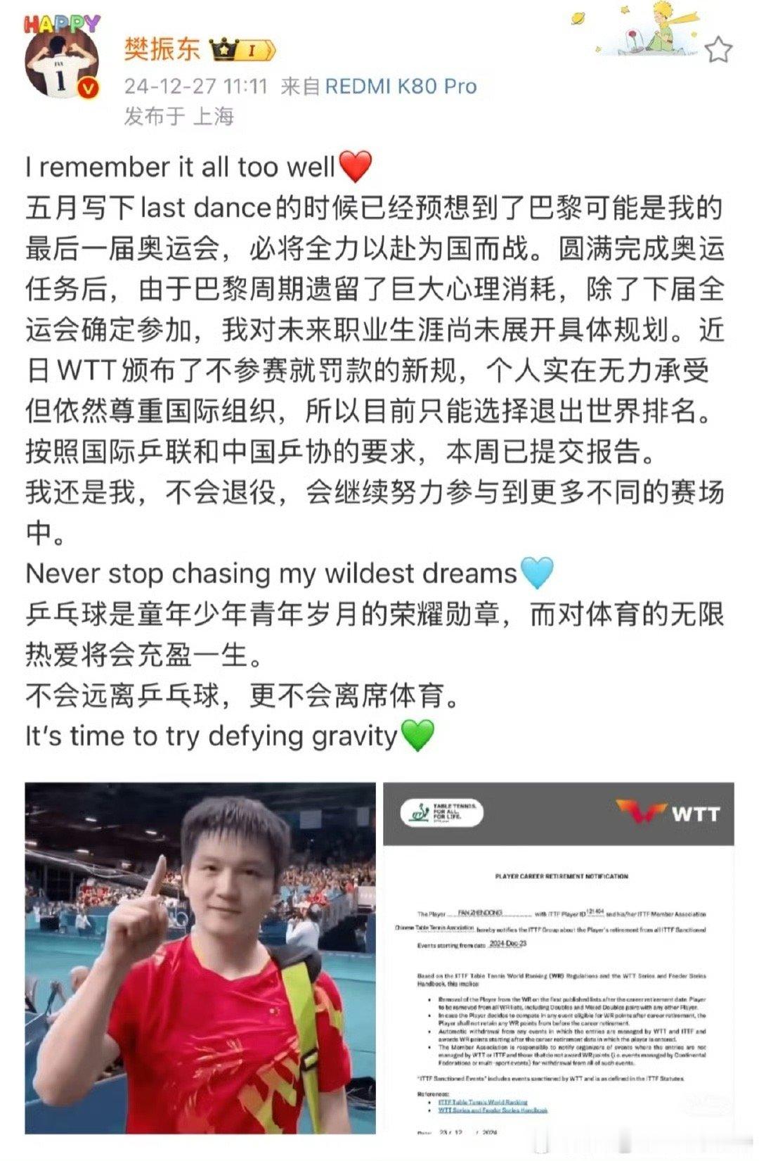 王楚钦樊振东或再上演神仙对决 ❌WTT樊振东反目成仇或再上演撕比大对决✔️让我们