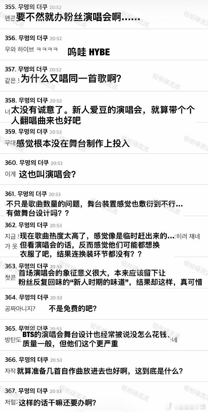CORTIS演唱会被韩网吐槽CORTIS演唱会被韩网吐槽，一首歌重复唱几次也太夸