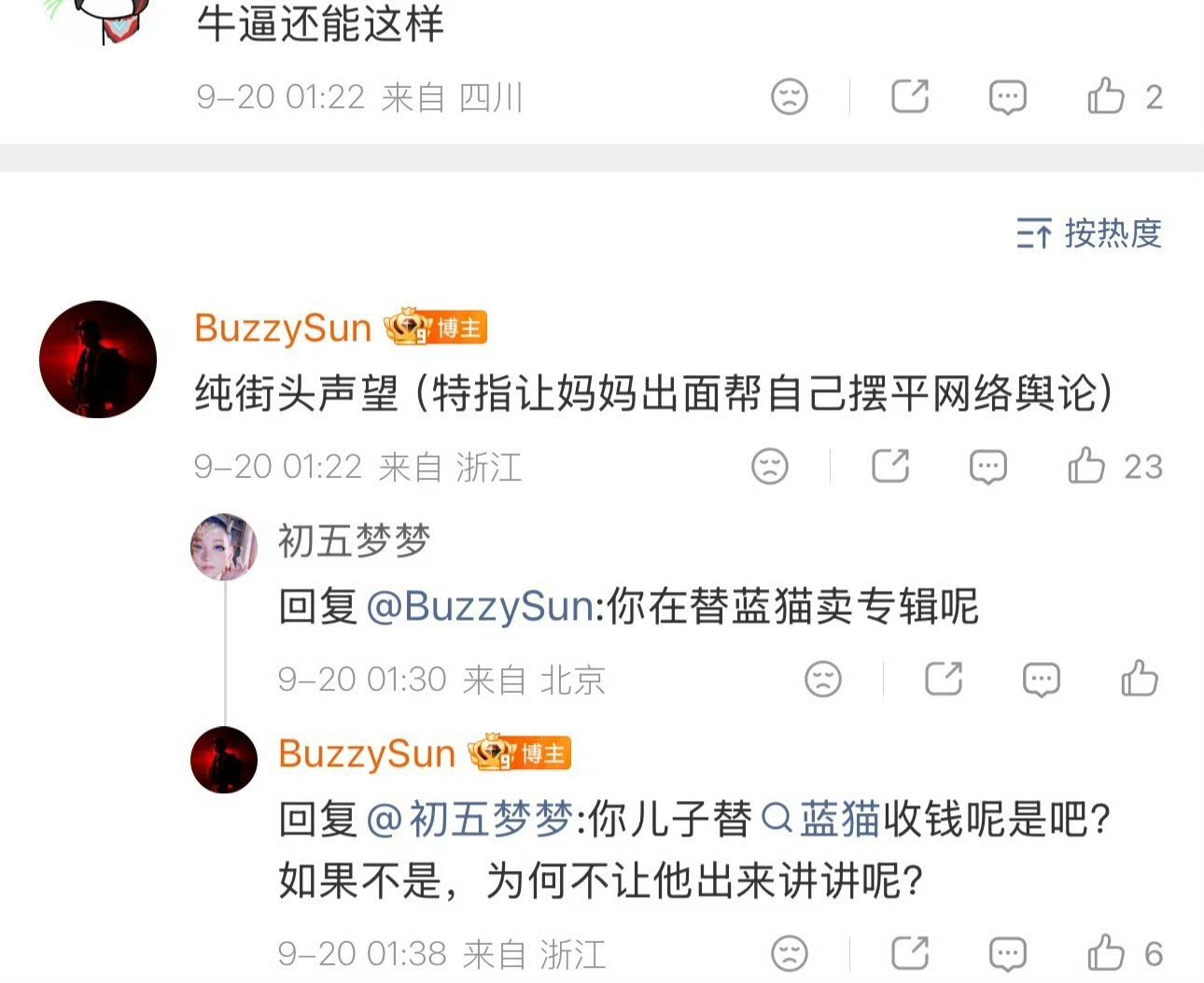 Buzzy和牟子杰妈妈继续在评论区疯狂对线🔥buzzy ​​​