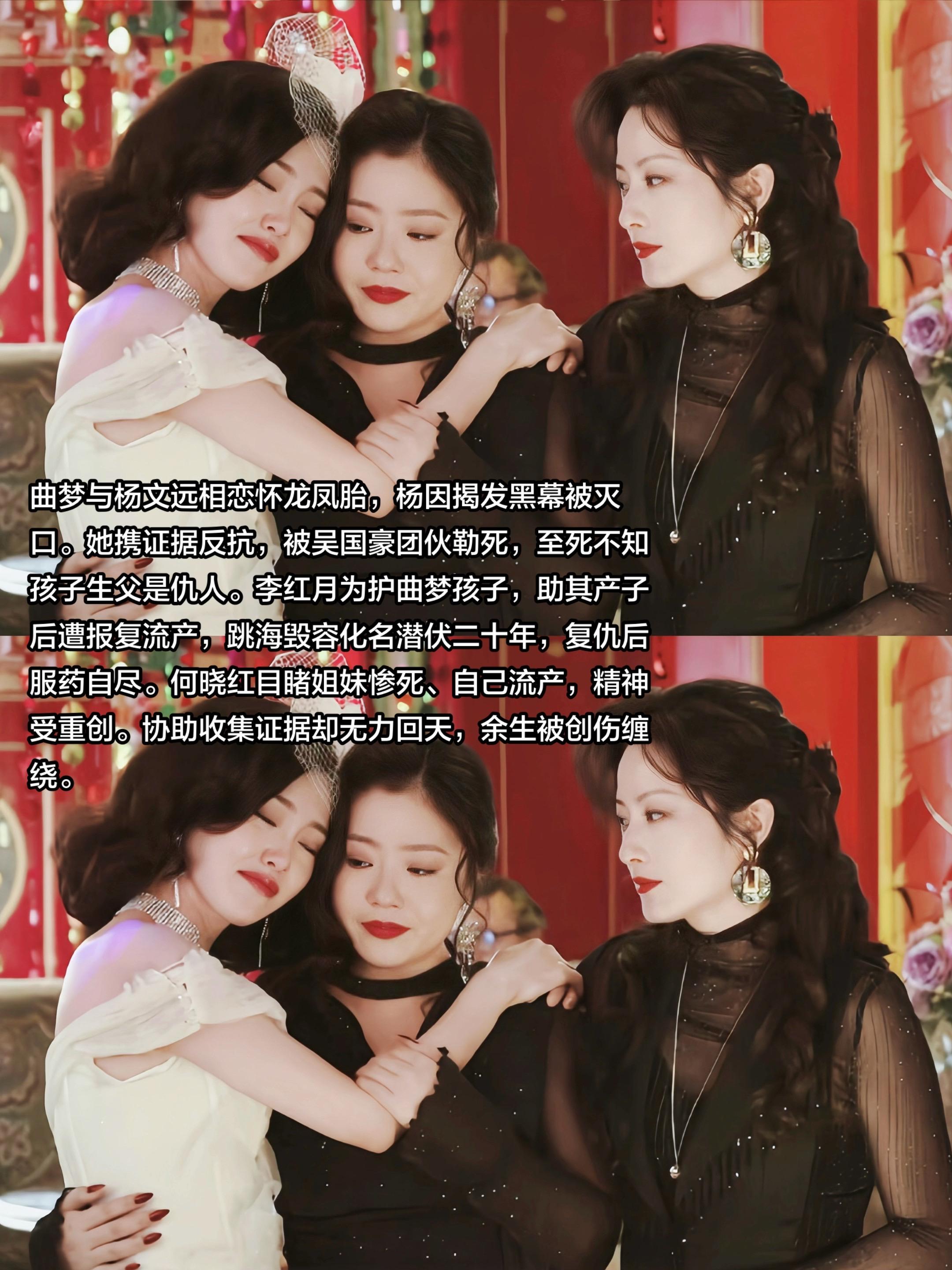 “姐妹三人，再难重逢”