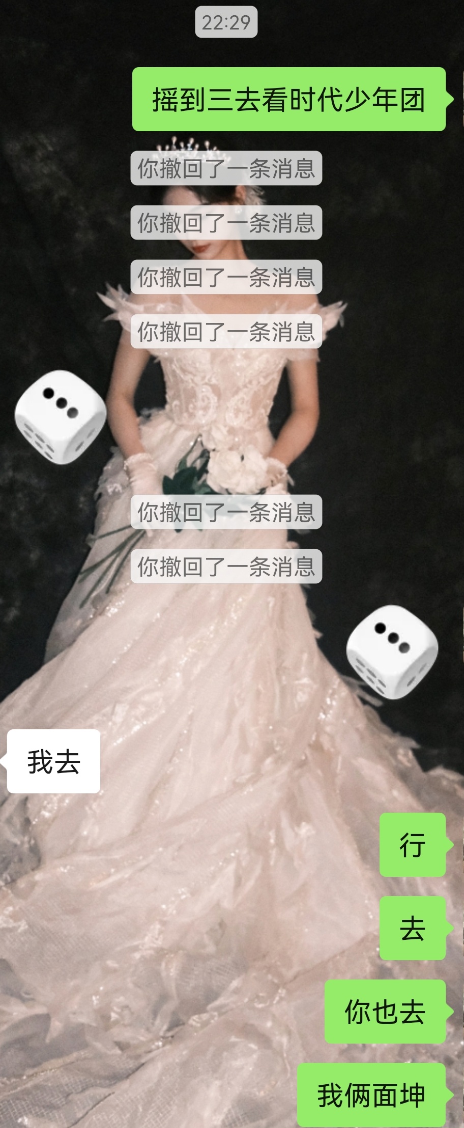 我每天： 