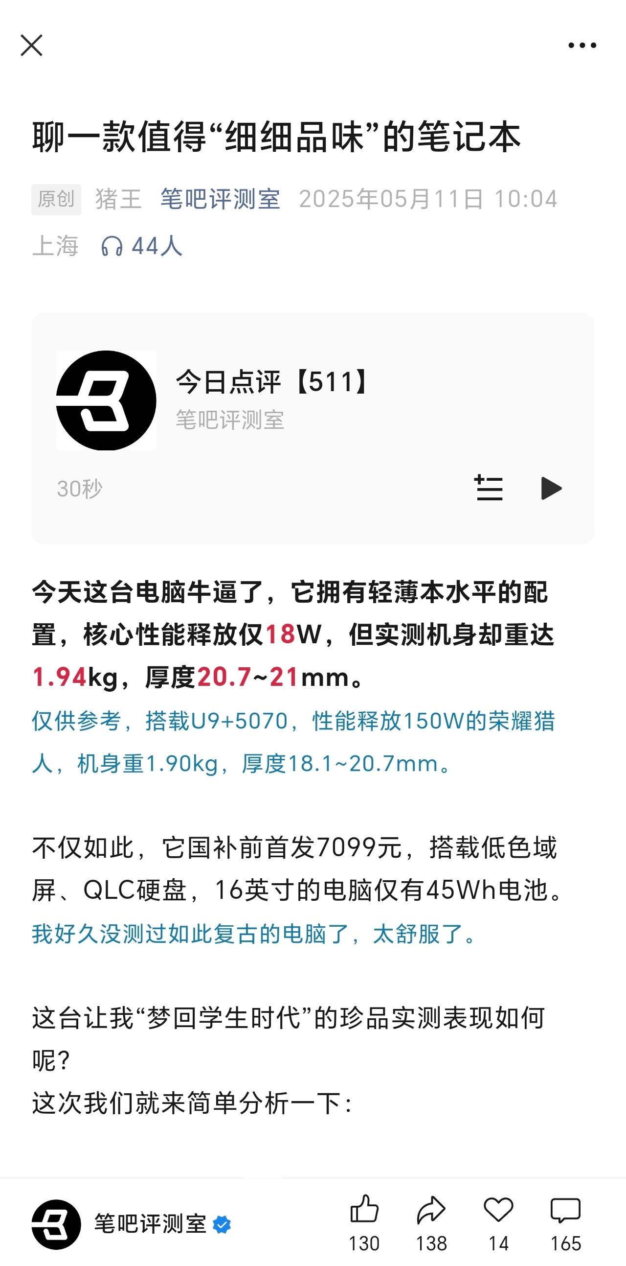 猪王真的是，哭死，Dell Pro 16这种年度圾皇都评测了任何一个点放在202